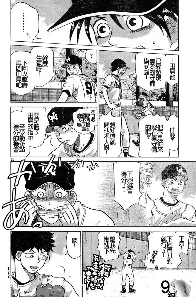 第44话 第26页