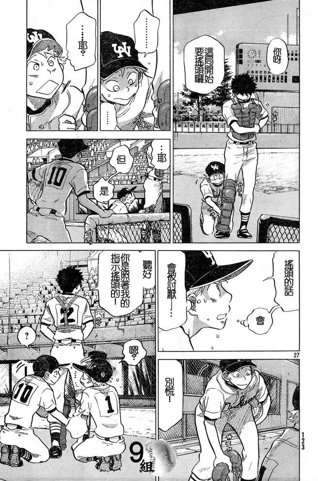 第44话 第27页