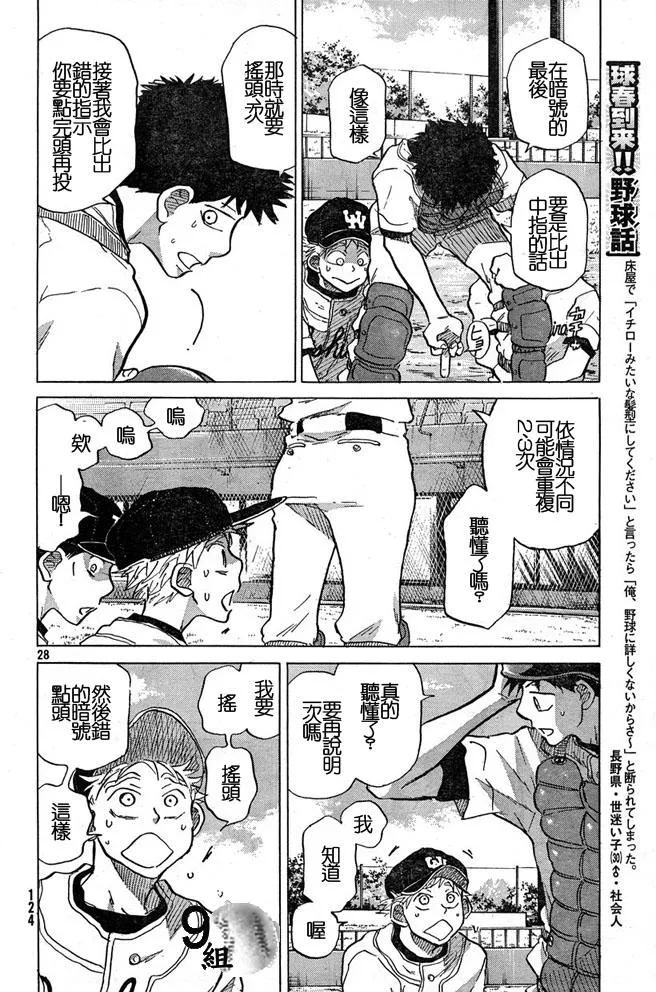 第44话 第28页