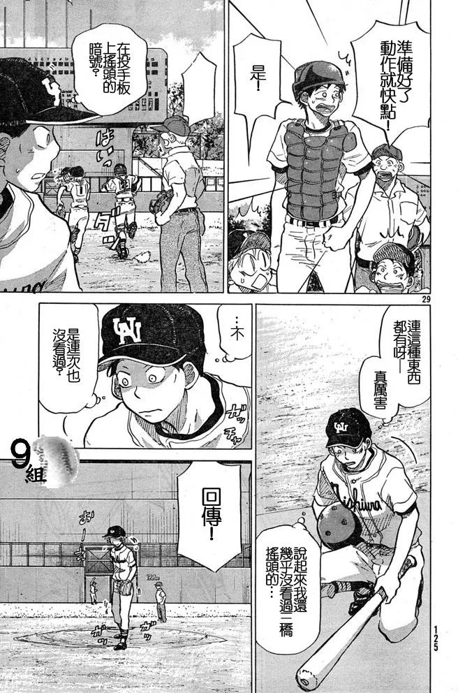第44话 第29页