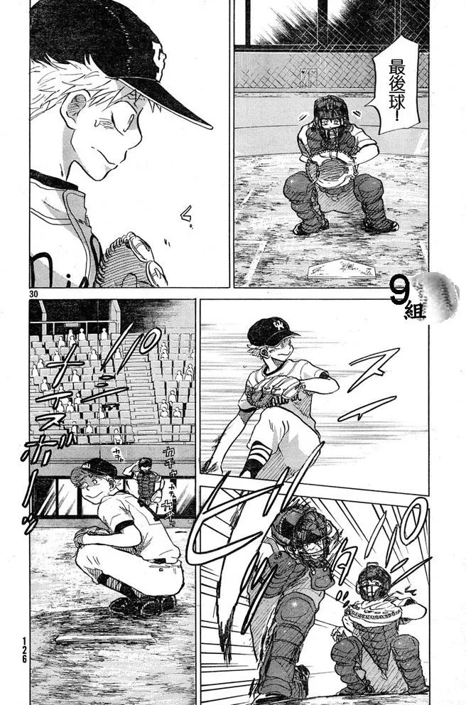 第44话 第30页