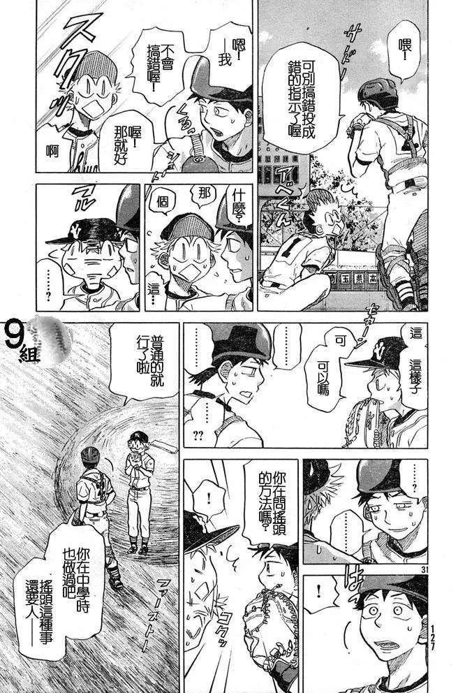 第44话 第31页