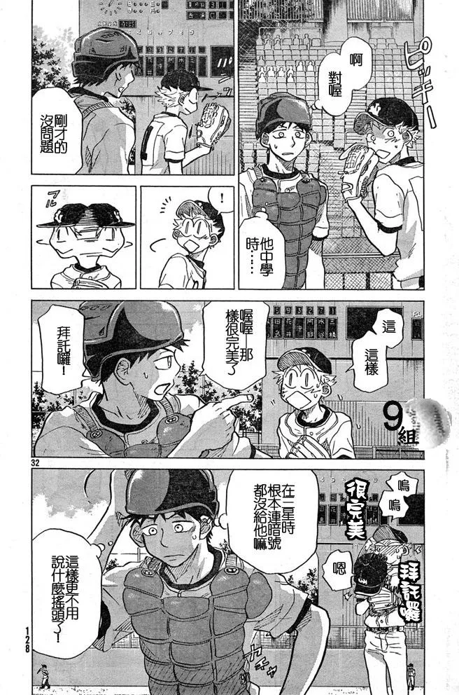 第44话 第32页