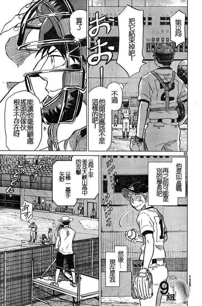 第44话 第33页