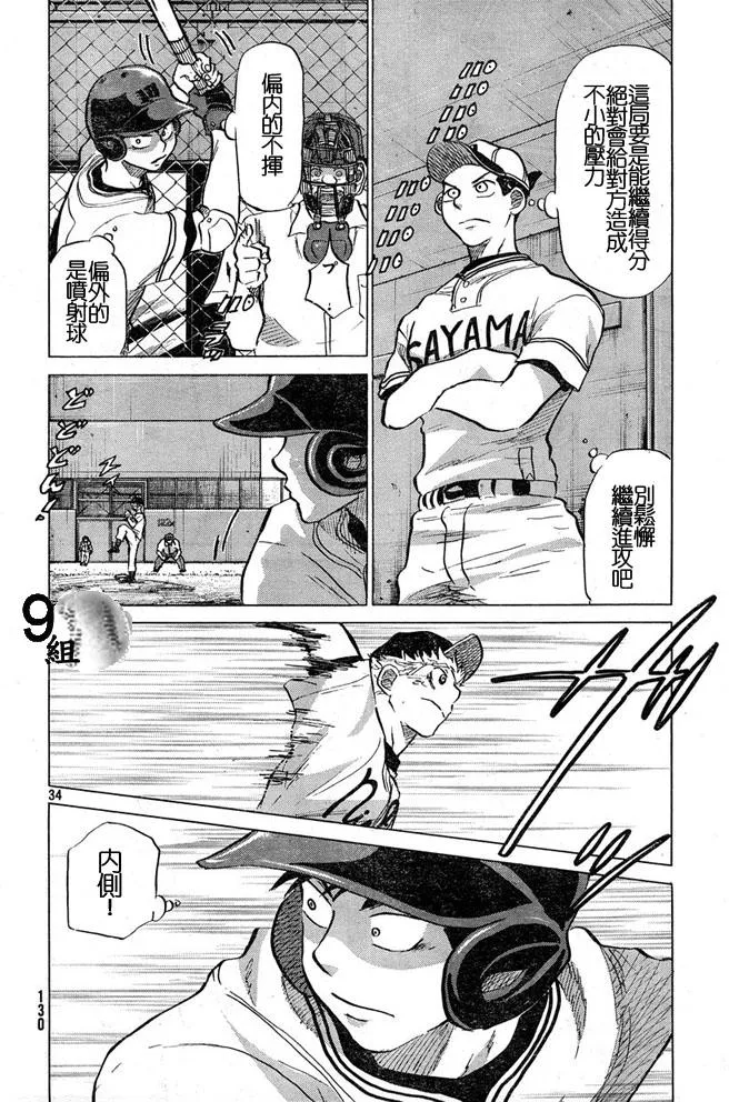 第44话 第34页