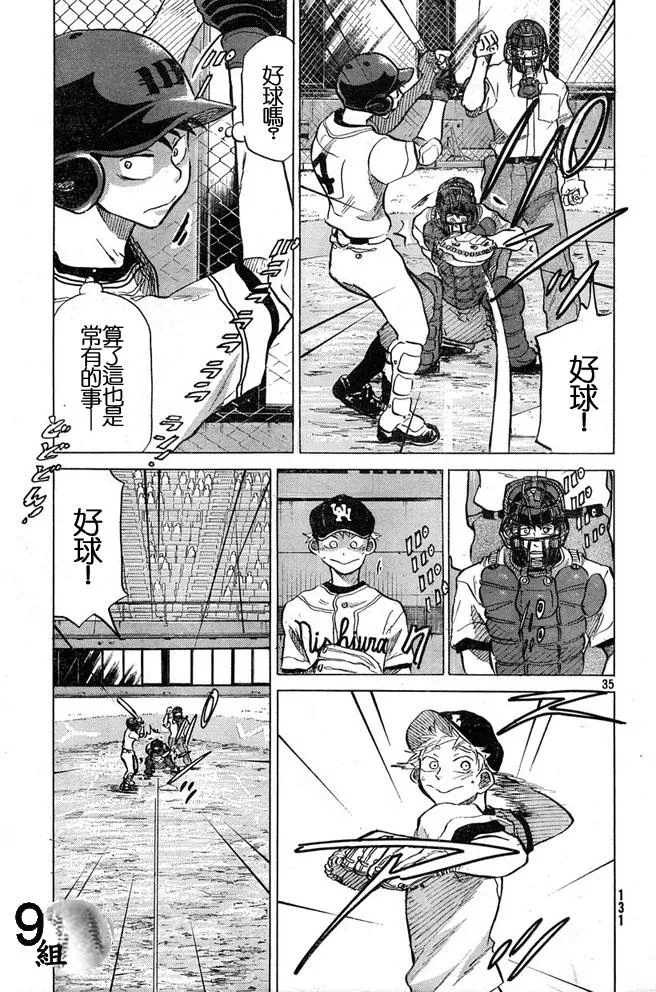 第44话 第35页