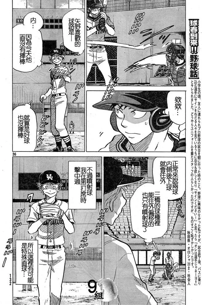 第44话 第36页