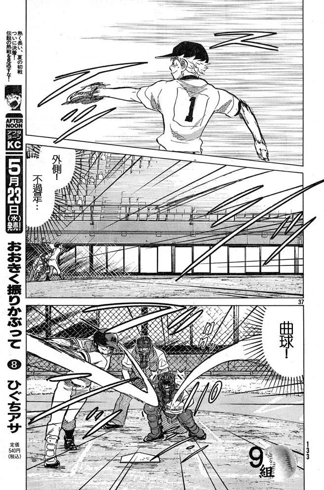 第44话 第37页