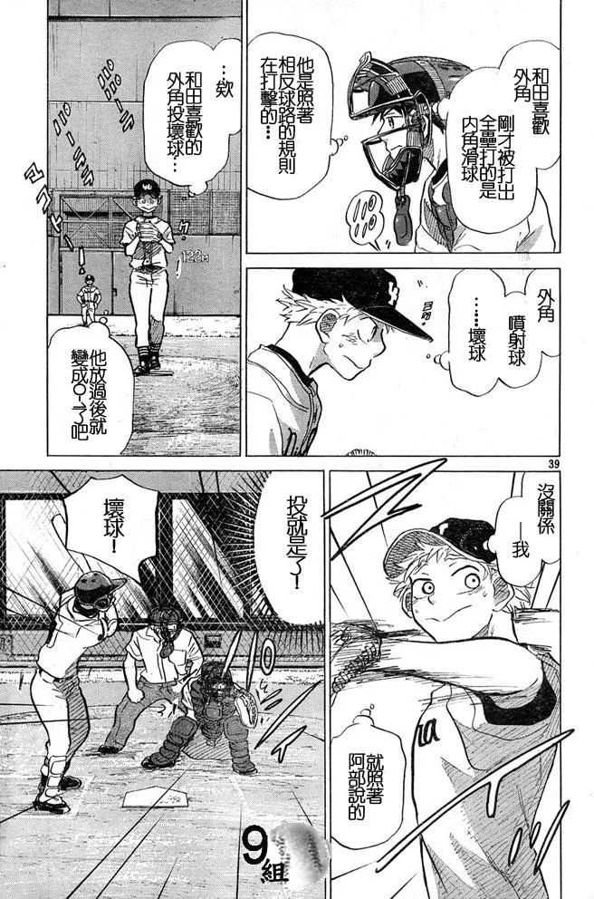 第44话 第39页