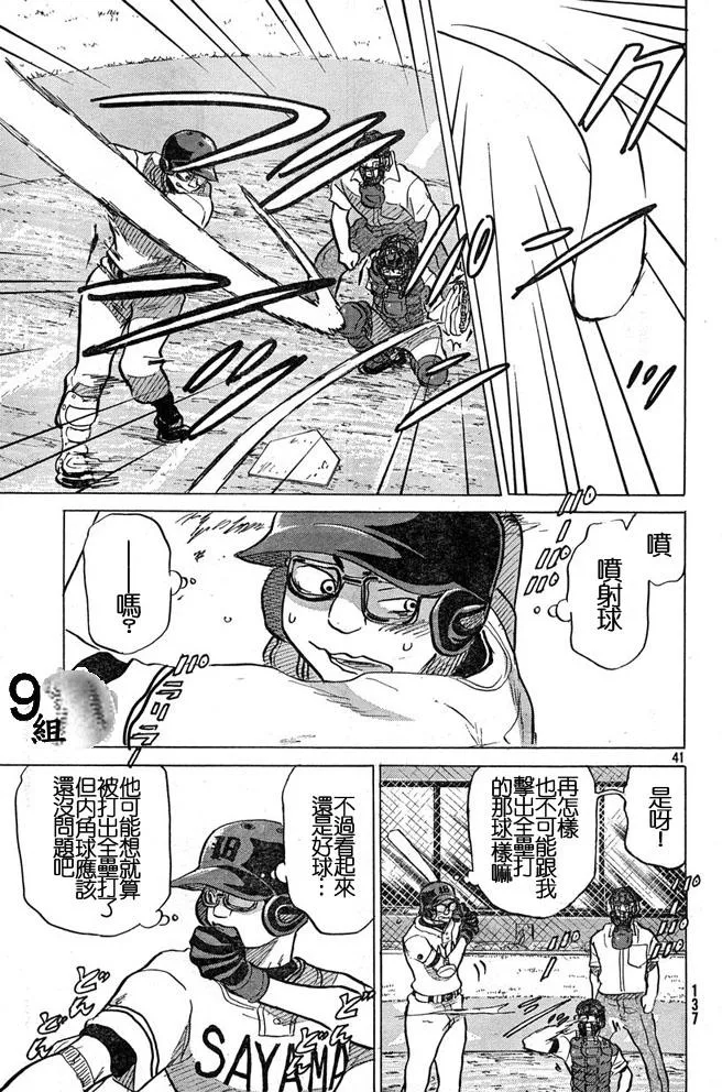 第44话 第41页