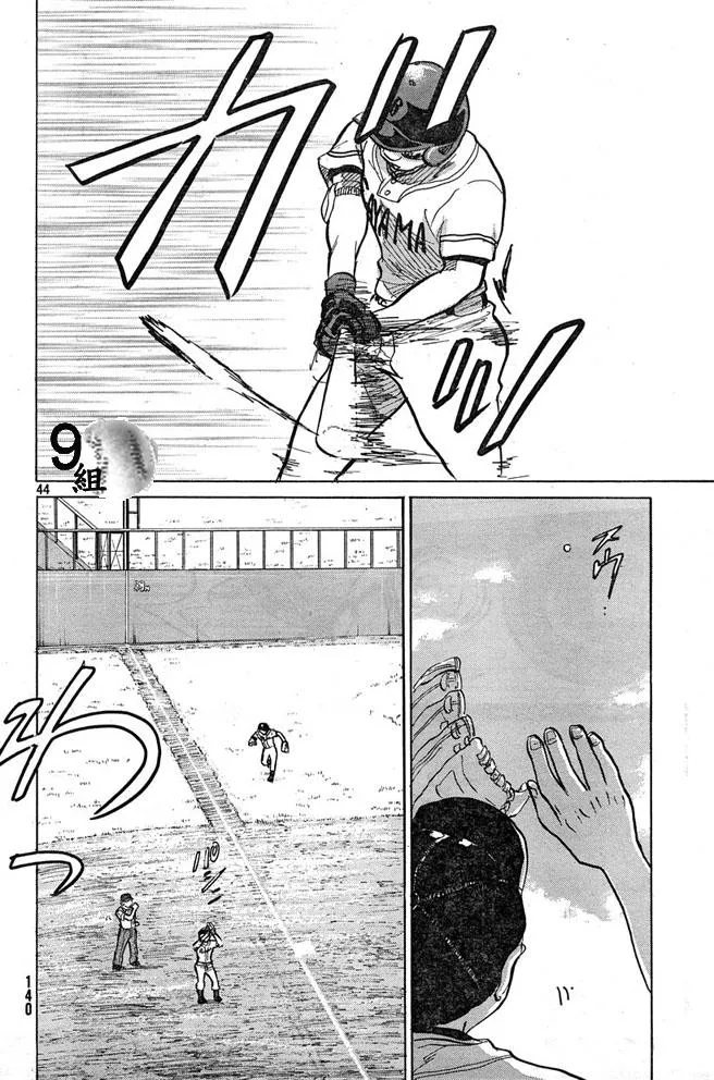第44话 第44页