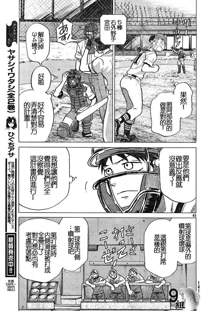 第44话 第45页