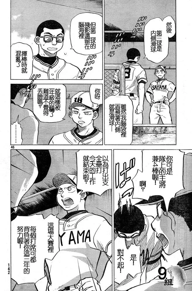 第44话 第46页