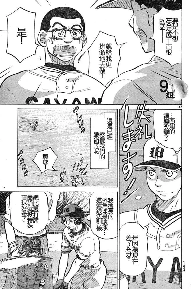 第44话 第47页