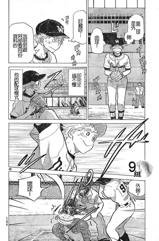 第44话 第48页