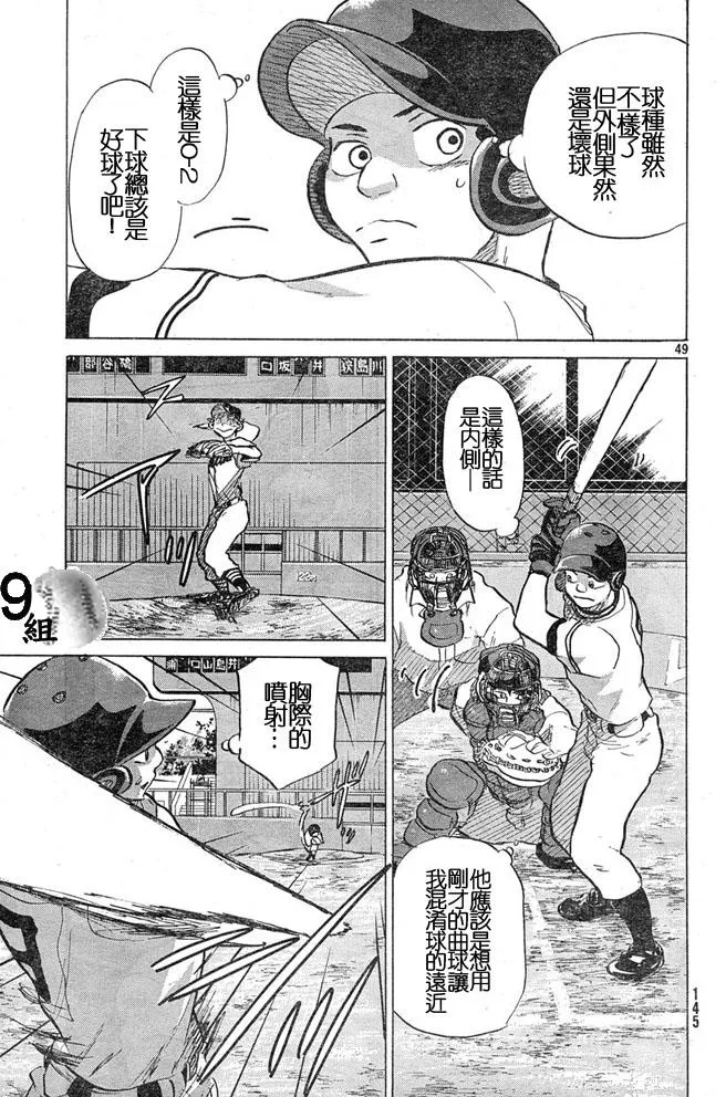 第44话 第49页