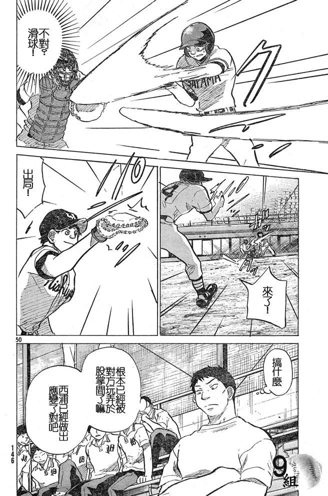 第44话 第50页