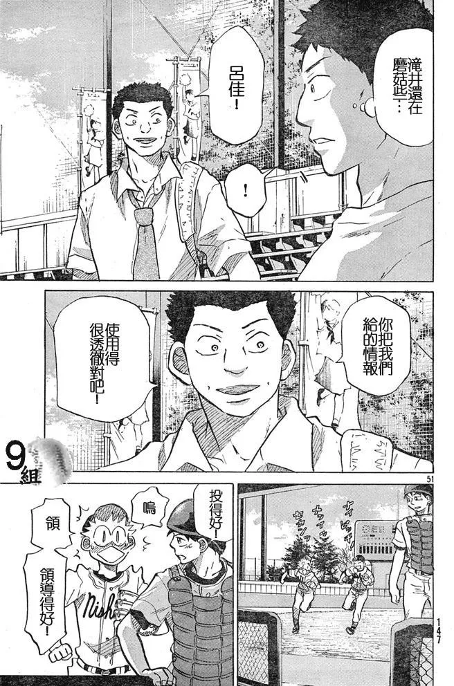 第44话 第51页