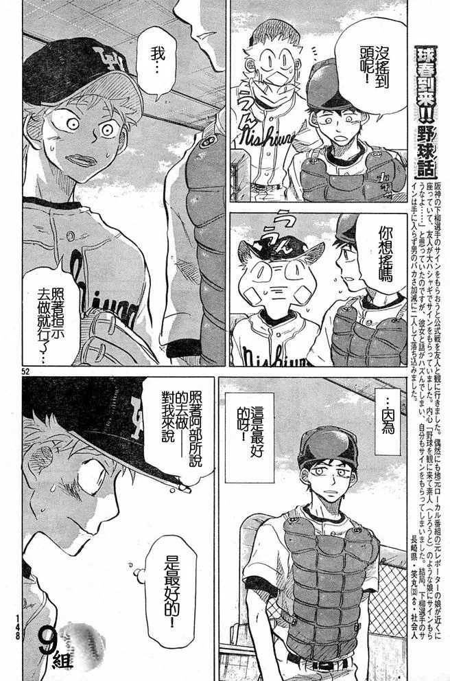 第44话 第52页