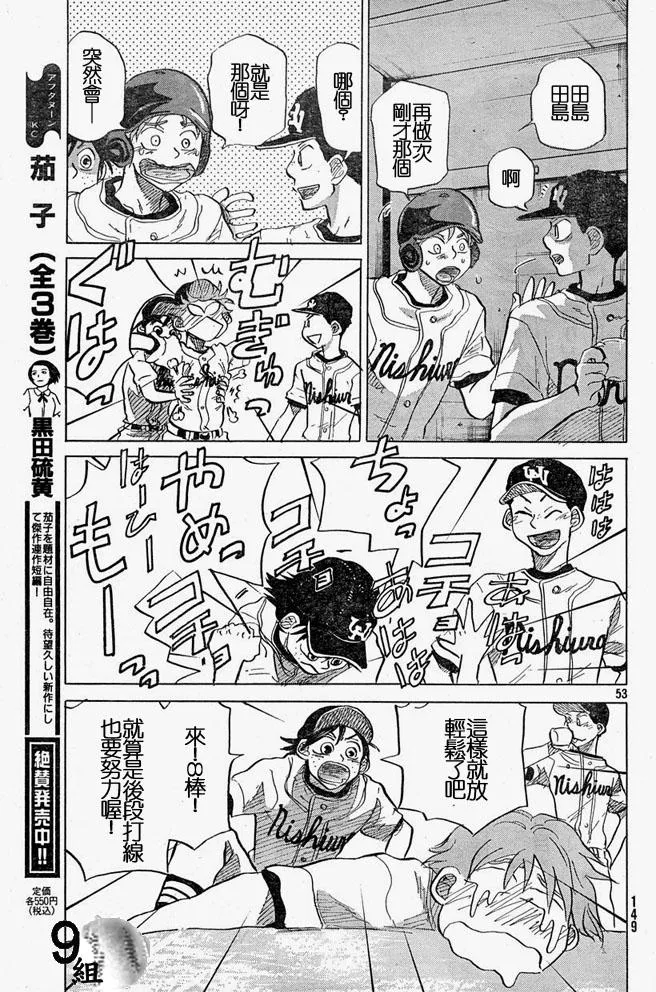 第44话 第53页