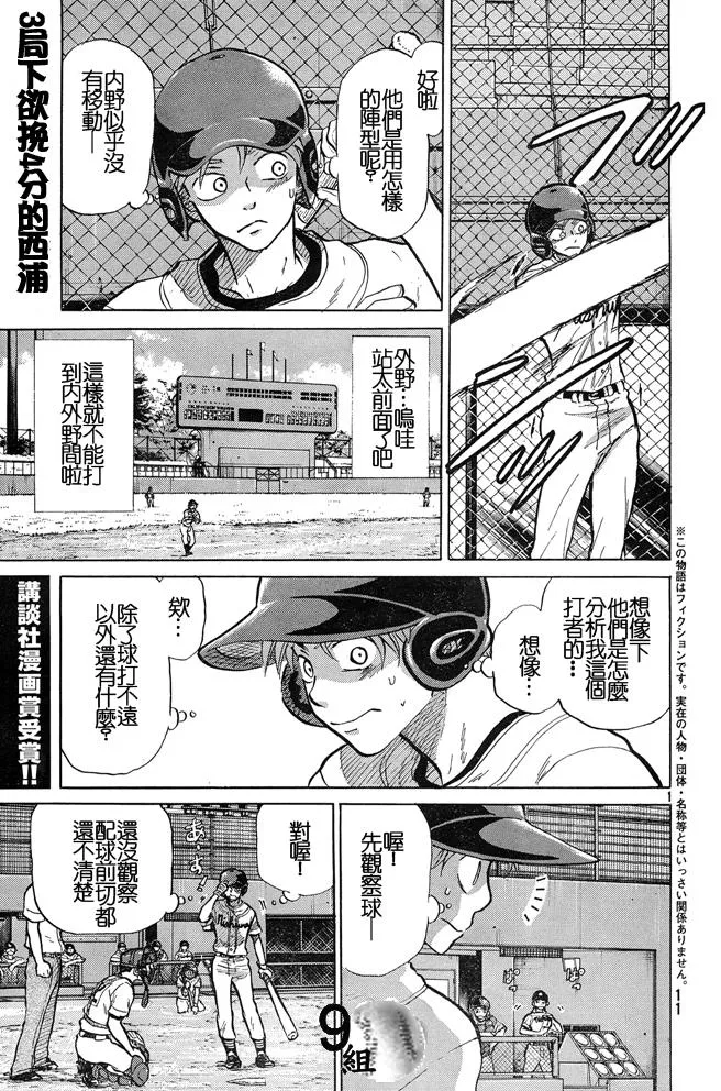 第45话 第1页