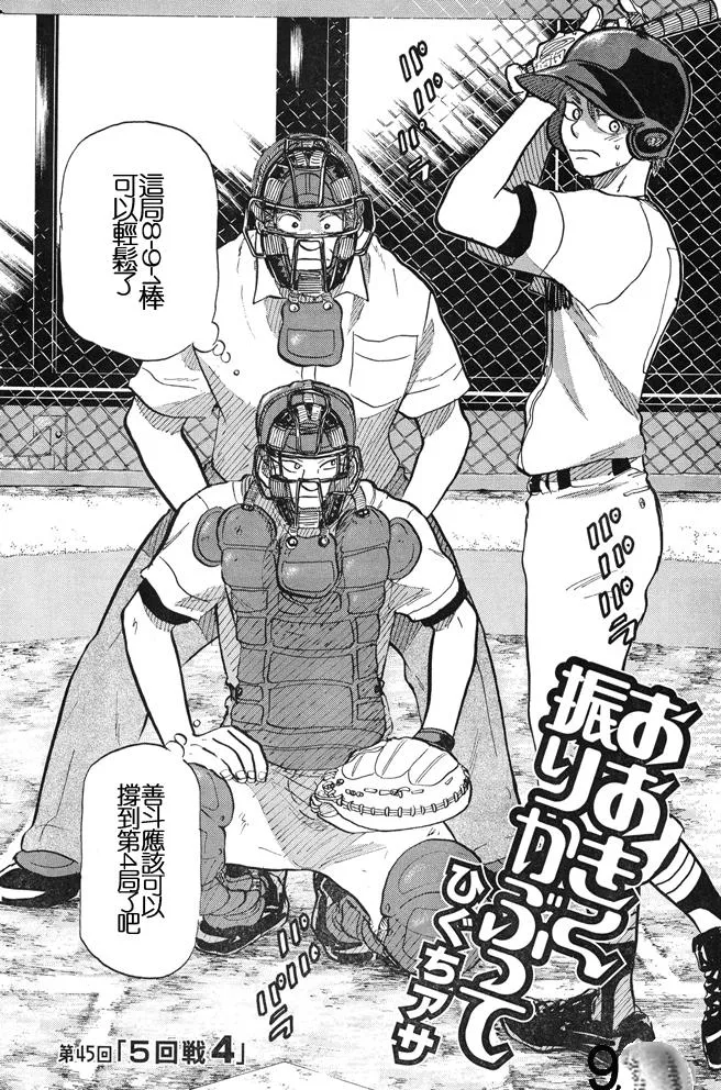 第45话 第2页
