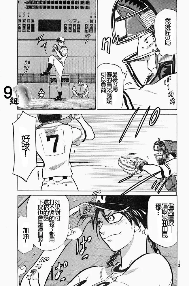 第45话 第3页