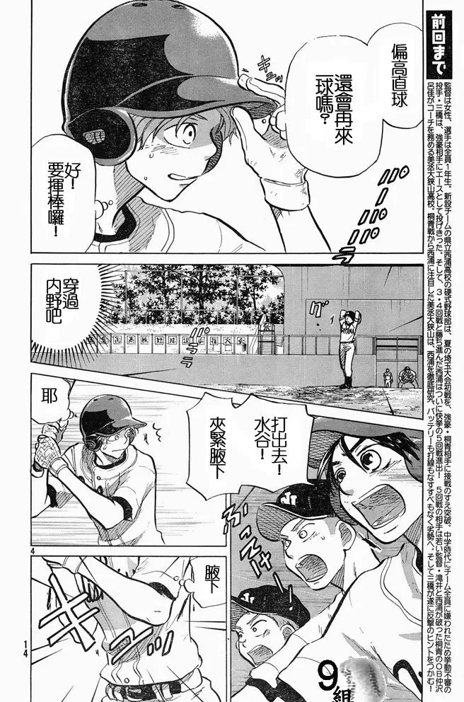 第45话 第4页