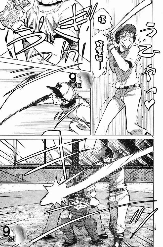 第45话 第5页