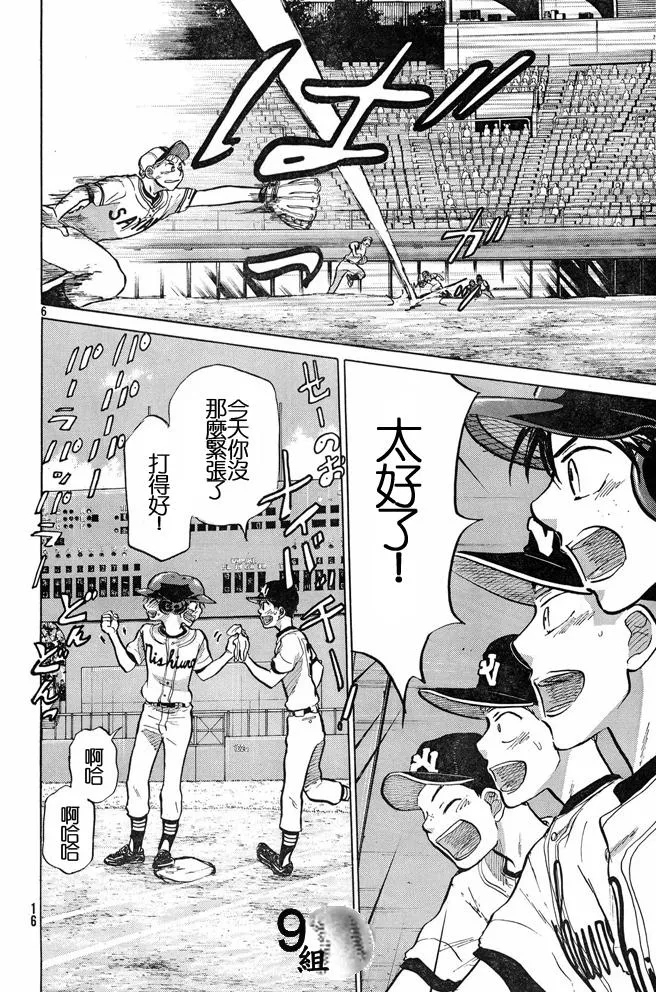 第45话 第6页