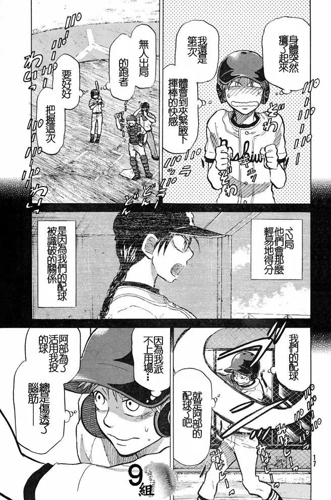 第45话 第7页