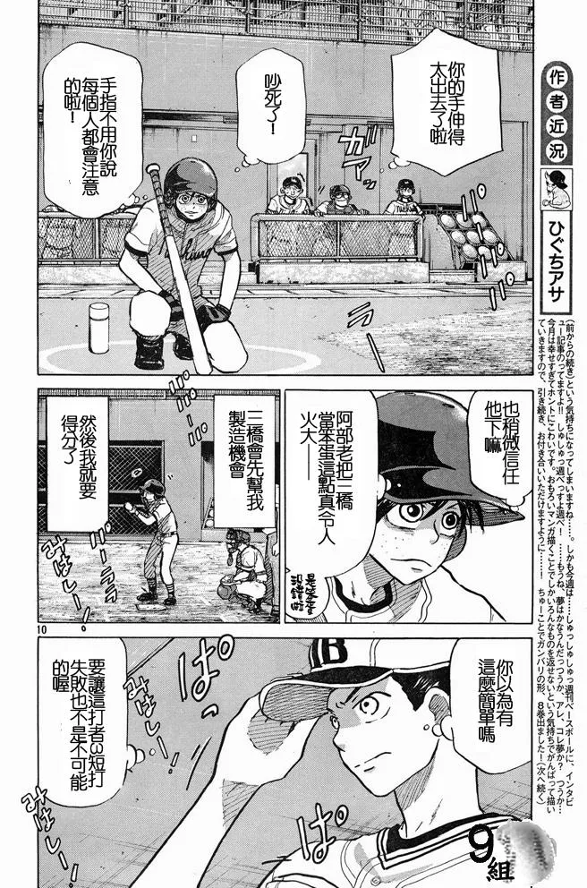 第45话 第10页