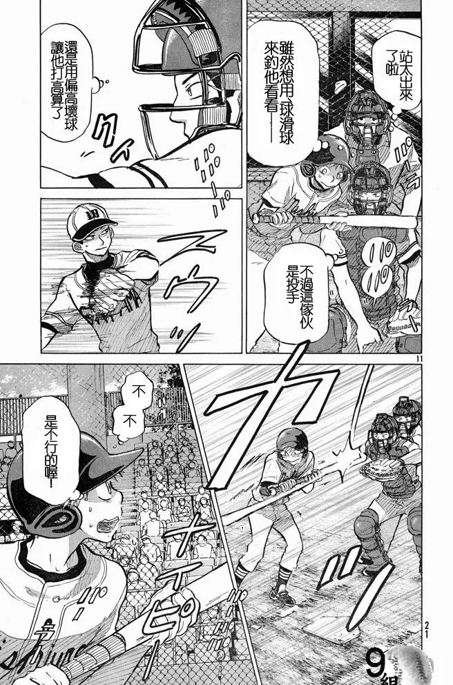 第45话 第11页