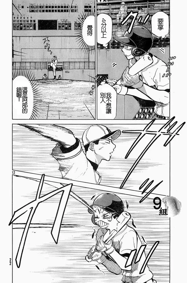 第45话 第12页