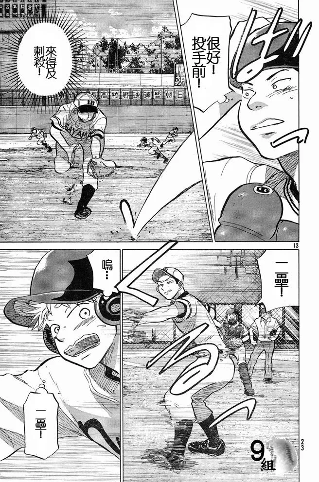 第45话 第13页