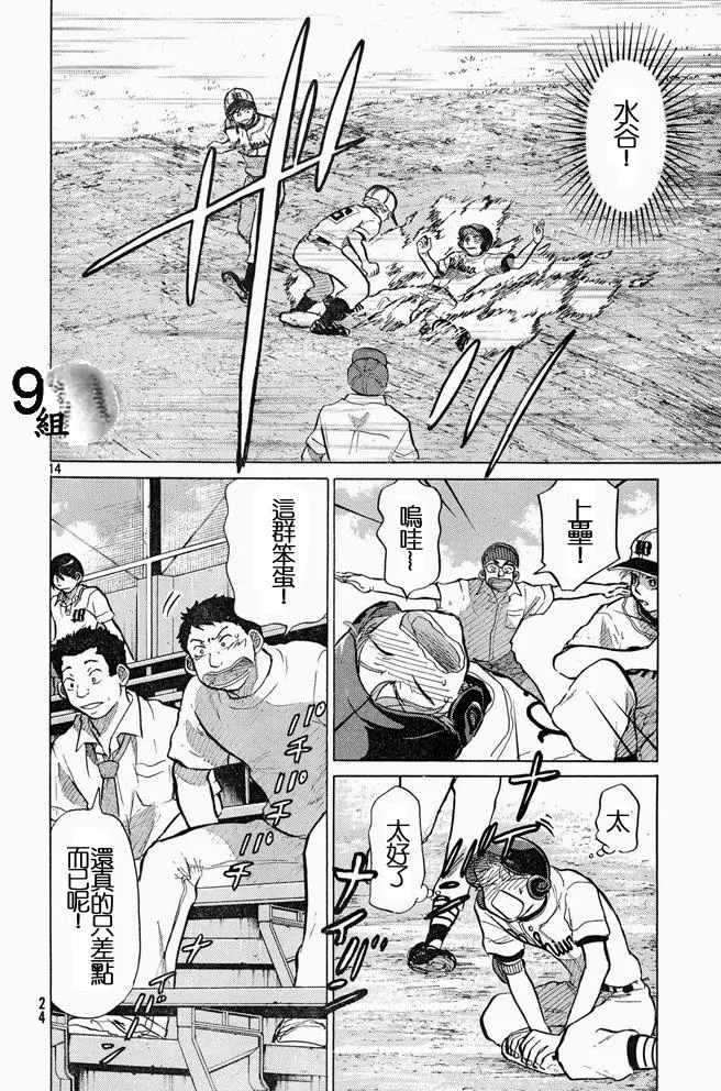 第45话 第14页