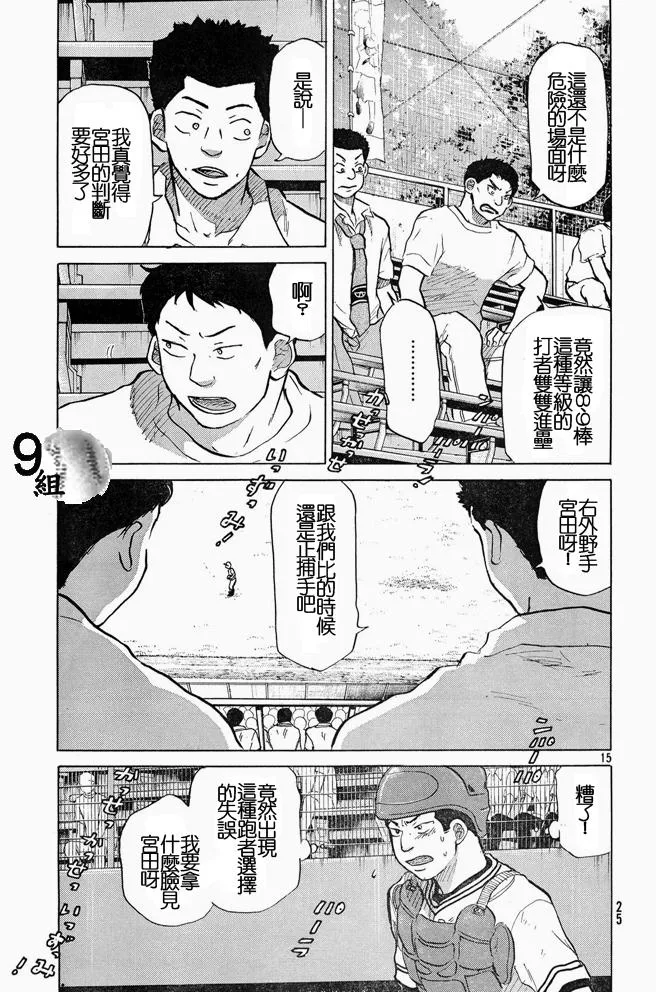 第45话 第15页