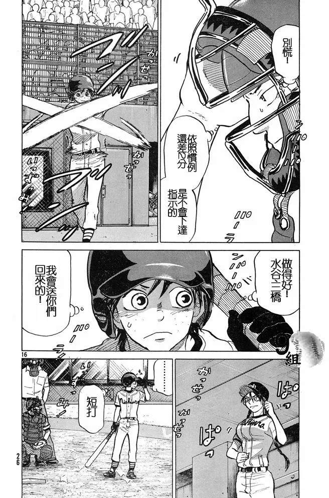 第45话 第16页