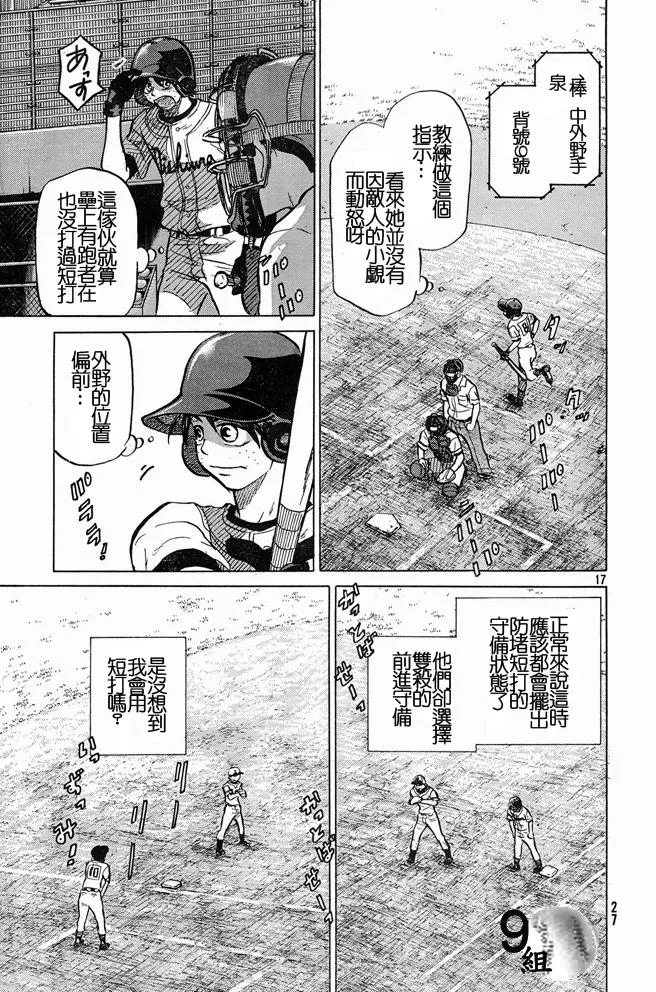 第45话 第17页