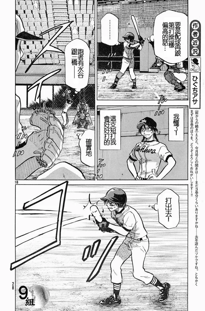 第45话 第18页