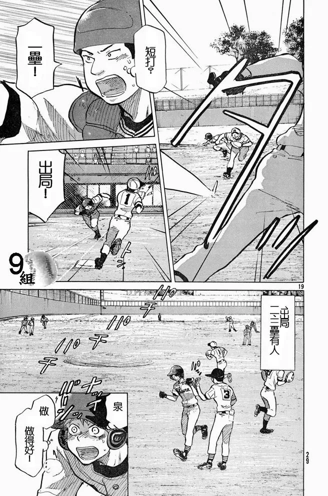 第45话 第19页