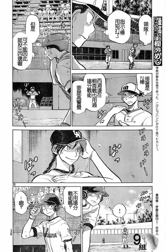 第45话 第20页