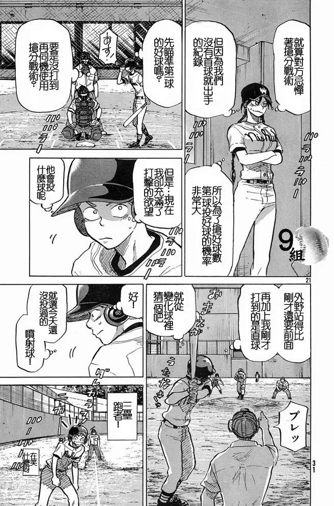 第45话 第21页