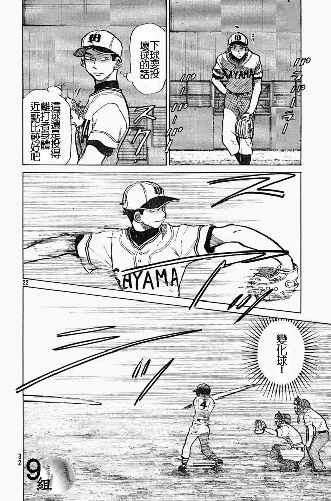 第45话 第22页
