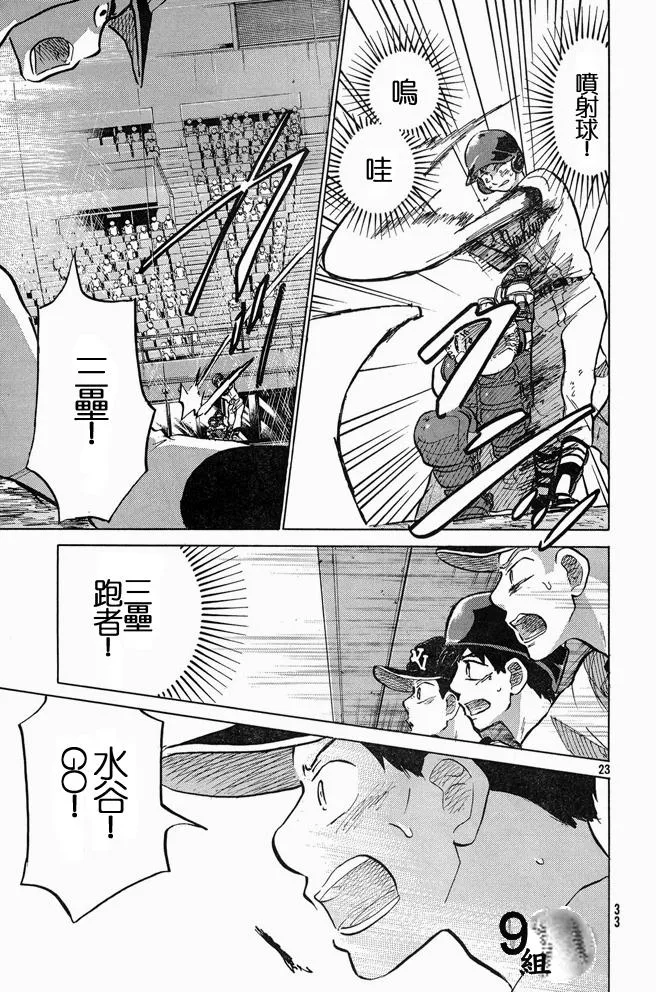 第45话 第23页