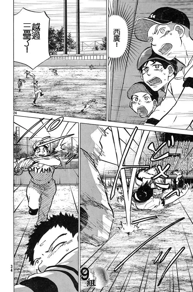 第45话 第24页