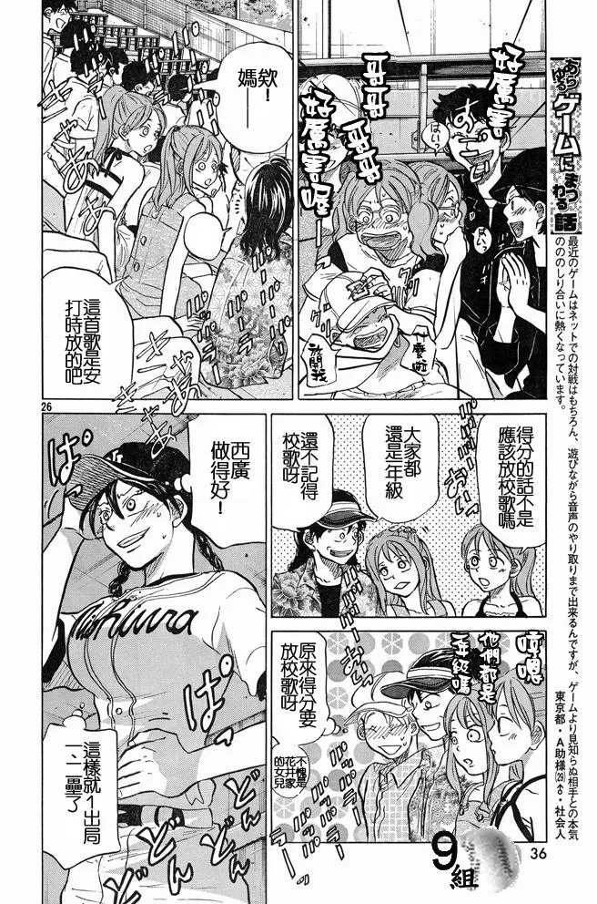 第45话 第26页