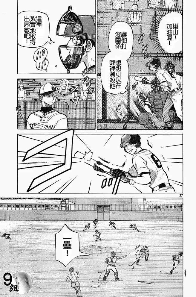 第45话 第27页