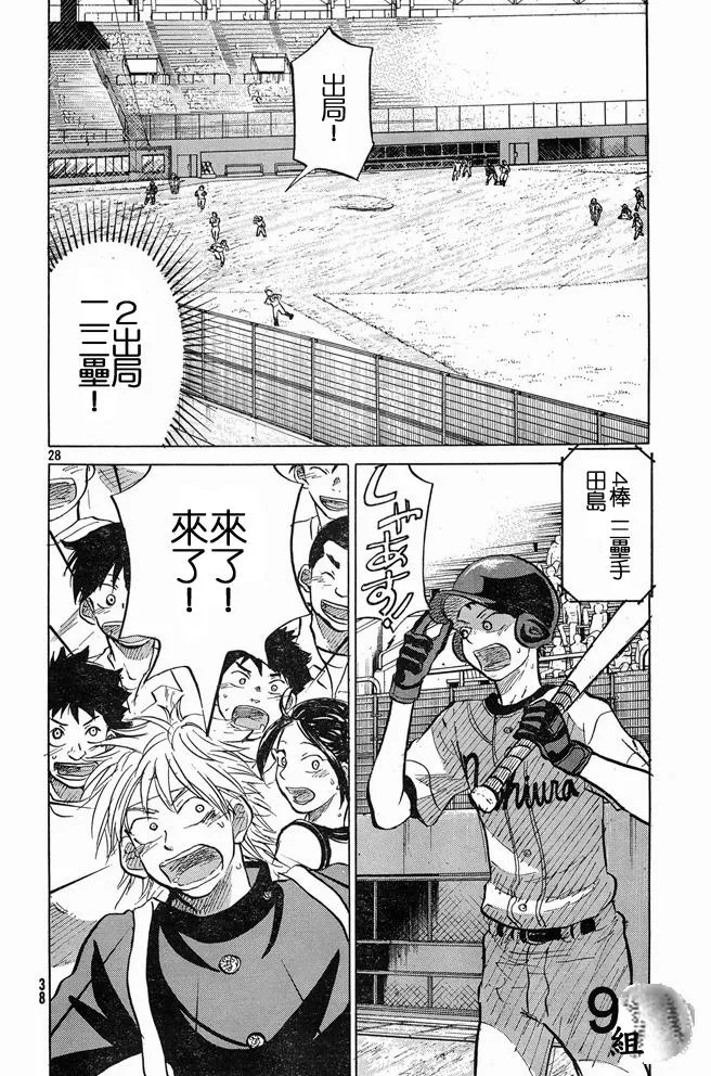 第45话 第28页
