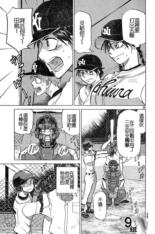 第45话 第29页